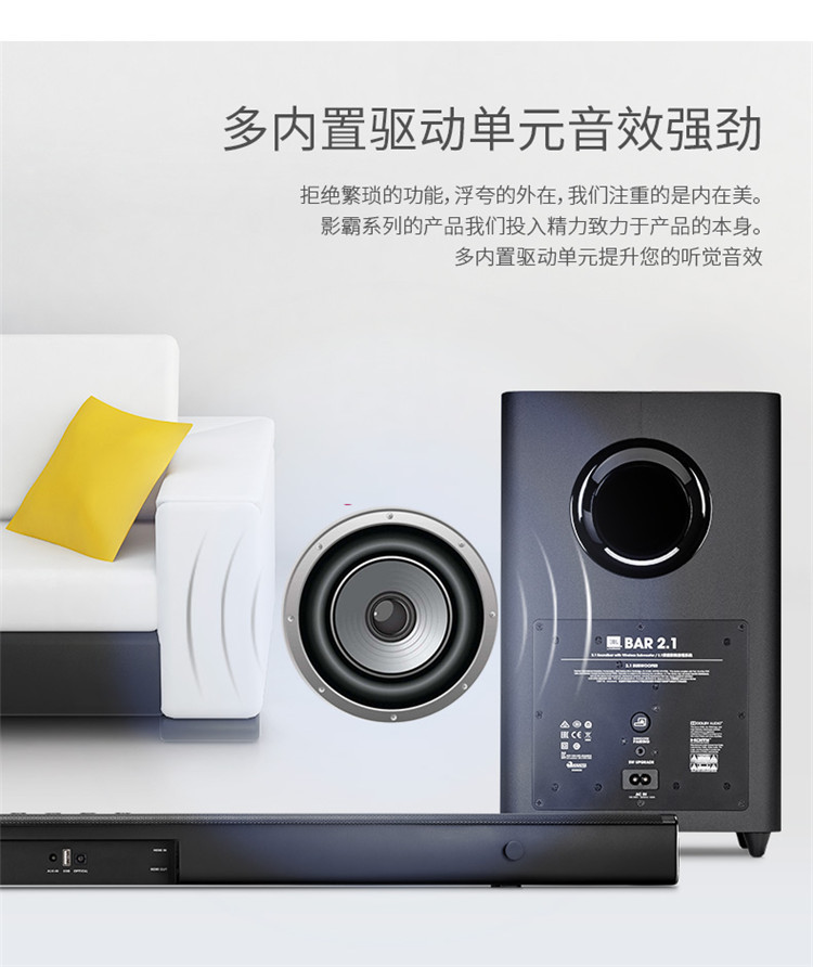 JBL BAR2.1 回音壁評(píng)測(cè) 家庭影音升級(jí)的明智之選